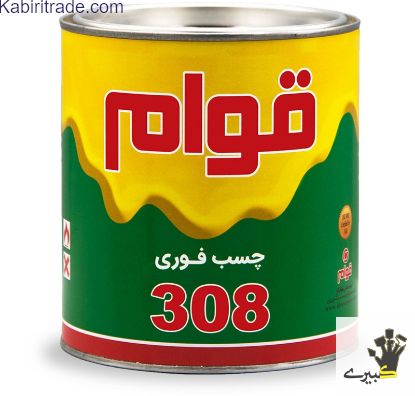 تصویر چسب فوري 308 كيلو قوام 